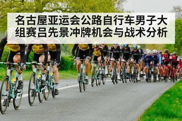 road cycling race peloton